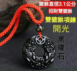 已開光 行車平安必備 銅貔貅 鑰匙圈 招財+保平安 太極八卦+紫白九星 八卦掛件 吊飾 風水旺財助運避邪 太歲化煞防血光 歷史價格詳細信息
