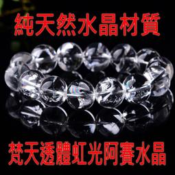 純水晶彩虹光灰月光石拉長石手鍊手串手環手珠單圈圓珠手串手鏈8-9mm珠寶玉石寶石首飾飾品任選其一玉壺緣 歷史價格詳細信息