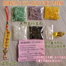 【佳樺五色線手環總舖】五行手鍊避邪招人緣.增智慧.財氣.孩童保平安.樣式齊全歡迎批發 歷史價格詳細信息