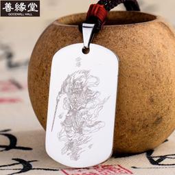 【王靈官聖像+避邪鎮宅符】鋁合金 雙面 佛卡 唐卡 道教 [53057] 歷史價格詳細信息