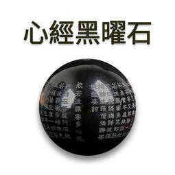 心經 六字真言 楞嚴咒 心經吊飾 鑰匙圈 避邪 化煞 歷史價格詳細信息