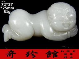 和闐白玉 籽料 喜慶滿堂玉珮 （ 雕喜鵲與絲瓜） 歷史價格詳細信息