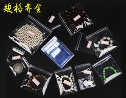 PVC透明首飾收納袋 銀飾袋 項鍊袋 自封袋 透明袋密封袋 飾品收納袋 PVC飾品袋 珠寶袋 首飾袋 手鍊袋 麥叔叔 歷史價格詳細信息