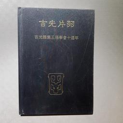 【起風了】中國地區及喜馬拉雅山區域佛教藝術 2019年 藝珍拍賣圖錄 歷史價格詳細信息
