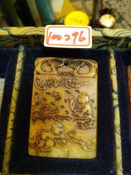 子岡牌雙面雕工精緻(福如東海)55mm*45mm*10mm 歷史價格詳細信息