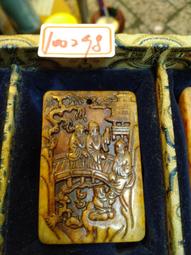 子岡牌雙面雕工精緻(福如東海)55mm*45mm*10mm 歷史價格詳細信息