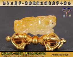 天然 變種黃玉球+硃砂貔貅一對(招財組) 歷史價格詳細信息