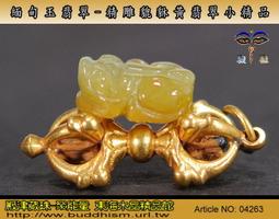 天然 變種黃玉球+硃砂貔貅一對(招財組) 歷史價格詳細信息