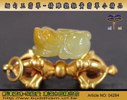 天然 變種黃玉球+硃砂貔貅一對(招財組) 歷史價格詳細信息