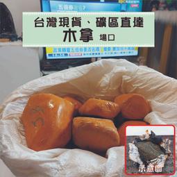 【現貨】品原石硯臺帶蓋4寸 文房四寶端硯歙硯學生書法用品墨海羅紋硯臺 歷史價格詳細信息