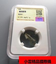 戰漢青銅箭頭，四個一起。東西漂亮，歡迎交流。5483 歷史價格詳細信息