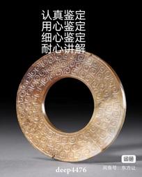 古玉鑒定 老玉鑒定 高古玉鑒定 明清玉鑒定中古玉紅山文化專業82 歷史價格詳細信息