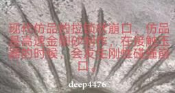 古玉工痕專業鑒定評估，每單兩，詳細講解古玉鑒定的基本方法論205 歷史價格詳細信息