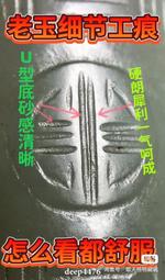 古玉鑒定評估，每單兩，下單發視頻圖片即可高古玉器鑒定188 歷史價格詳細信息