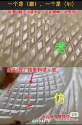 古玉鑒定145 歷史價格詳細信息