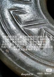 古玉工痕專業鑒定評估，每單兩，詳細講解古玉鑒定的基本方法論205 歷史價格詳細信息