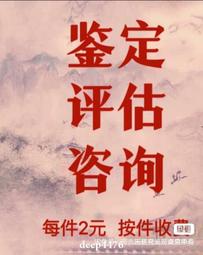 高古玉針放漏價，底部有殘，殘玉件3566 歷史價格詳細信息