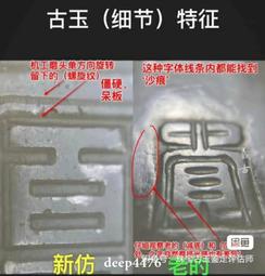 古玉鑒定評估，每單兩，下單發視頻圖片即可高古玉器鑒定188 歷史價格詳細信息