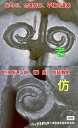 古玉鑒定評估，每單兩，下單發視頻圖片即可高古玉器鑒定188 歷史價格詳細信息