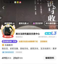 古玉鑒定評估，每單兩，下單發視頻圖片即可高古玉器鑒定188 歷史價格詳細信息