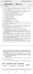 《文子》資料探索 /丁原植 歷史價格詳細信息