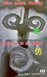 古玉鑒定 老玉鑒定 高古玉鑒定 明清玉鑒定中古玉紅山文化專業82 歷史價格詳細信息