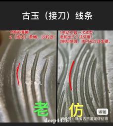 古玉鑒定評估，每單兩，下單發視頻圖片即可高古玉器鑒定188 歷史價格詳細信息