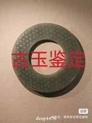 古玉鑒定評估，每單兩，下單發視頻圖片即可高古玉器鑒定188 歷史價格詳細信息