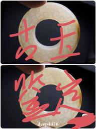 古玉鑒定，每件兩高古玉鑒定評估，每件兩，直拍即可，不要相119 歷史價格詳細信息