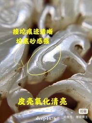 古玉鑒定 老玉鑒定 高古玉鑒定 明清玉鑒定中古玉紅山文化專業82 歷史價格詳細信息