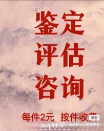 古玉鑒定 老玉鑒定 高古玉鑒定 明清玉鑒定中古玉紅山文化專業82 歷史價格詳細信息