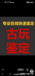 古玉鑒定 老玉鑒定 高古玉鑒定 明清玉鑒定中古玉紅山文化專業82 歷史價格詳細信息