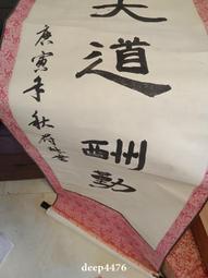 懷舊老年畫《八十年代的新雷鋒&mdash;張海迪》宣傳畫，老張貼畫，保真9720 歷史價格詳細信息