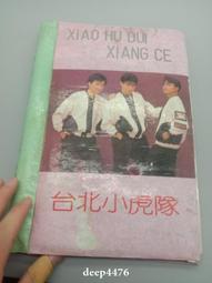 小虎隊 =海報 =蘇有朋= 約53公分*38.3公分 歷史價格詳細信息