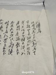 沁園春雪毛澤東書畫作品條幅掛畫字畫絲綢畫卷軸畫辦公沁園春長沙 歷史價格詳細信息