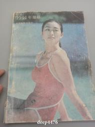 鞏俐單層輕薄不勒頭髮帶柔軟加寬復古百搭瑜伽運動男女新 歷史價格詳細信息