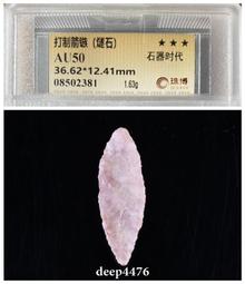 新石器時代戈壁坑口透閃石玉刀，文化期和田青玉玉斧玉刀。3597 歷史價格詳細信息