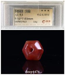 漢代規矩鏡，聞德評級85分，三級賠付高等級，長114mm，重18 歷史價格詳細信息