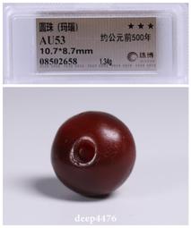 古絲路戰國時期米珠手串（瑪瑙），珠博公司評級鑒定，包老保真，3970 歷史價格詳細信息