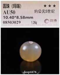 珠博鑒定評級真品戰國瑪瑙環【平臺斜棱環】，春秋戰國冰糖環瑪瑙3578 歷史價格詳細信息