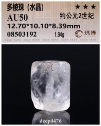 漢，海絲遺珍，六棱黃水晶，2000-2200年，高硬度寶石珠5443 歷史價格詳細信息