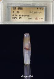 古絲路戰國時期碟形珠（瑪瑙），酒紅寶光老料，形制規矩精神，制7033 歷史價格詳細信息