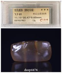 古絲路戰漢時期一線藥師剁珠（纏絲瑪瑙），精美藍沁，珠博公司評3817 歷史價格詳細信息