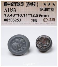 珠博鑒定評級真品戰國瑪瑙環【平臺斜棱環】，春秋戰國冰糖環瑪瑙3578 歷史價格詳細信息