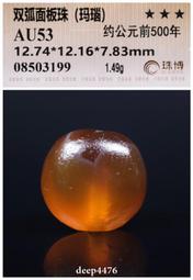 古絲路戰國時期米珠手串（瑪瑙），珠博公司評級鑒定，包老保真，3970 歷史價格詳細信息