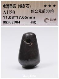 古絲路戰漢時期一線藥師剁珠（纏絲瑪瑙），精美藍沁，珠博公司評3817 歷史價格詳細信息