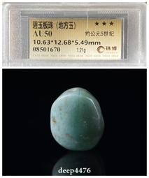 隋唐時期古絲路薩珊帝國動物印面（紅玉髓）色澤瑩潤艷麗，形制規3856 歷史價格詳細信息