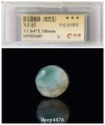 隋唐時期古絲路薩珊帝國動物印面（紅玉髓）色澤瑩潤艷麗，形制規3856 歷史價格詳細信息