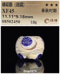 【珠博評級】春秋時期透閃石（龍珩）.等級非常高.雕工非常精細10410 歷史價格詳細信息