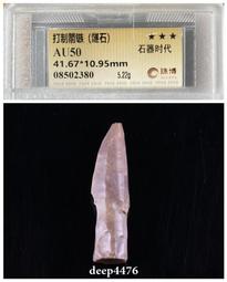 新石器時代戈壁坑口透閃石玉刀，文化期和田青玉玉斧玉刀。3597 歷史價格詳細信息